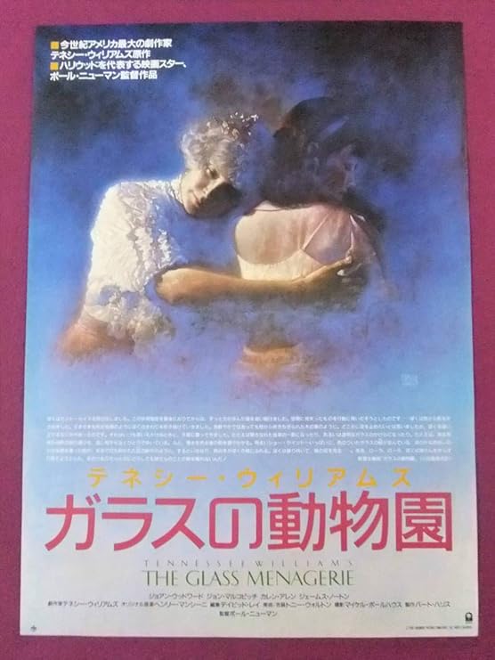 Amazon M340洋画ポスターガラスの動物園テネシーウィリアムズ ジョアンウッドワード ジョンマルコヴィッチ アニメ 萌えグッズ 通販