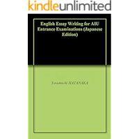 English Essay Writing for AIU Entrance Examinations (Japanese Edition) book cover