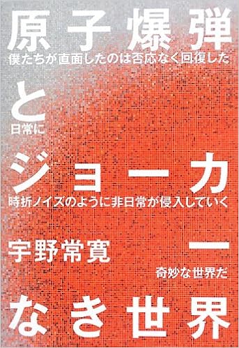 爆弾ジョニー Skream インタビュー 邦楽ロック 洋楽ロック ポータルサイト