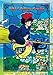 Studio Ghibli via Bluefin Ensky Kiki's Delivery Service Flying Kiki Art Crystal Jigsaw Puzzle (208-AC13) - Official Merchandis, Multicolor
