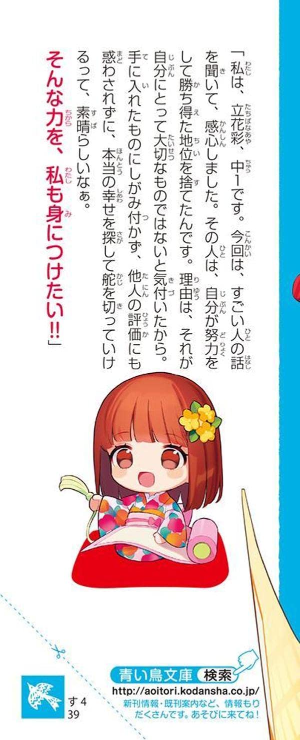 探偵チームkz事件ノート つぶやく死霊は知っている 講談社青い鳥文庫 住滝 良 駒形 藤本 ひとみ 本 通販 Amazon