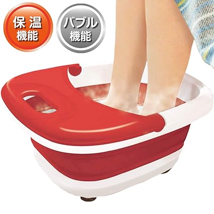 Amazon 折りたたみ 保温フットバス レッド 足湯 足つぼバブル