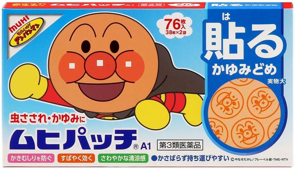 【第3類医薬品】ムヒパッチA 76枚 ×2商品画像