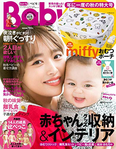 Baby-mo 2018年10月号 画像 A