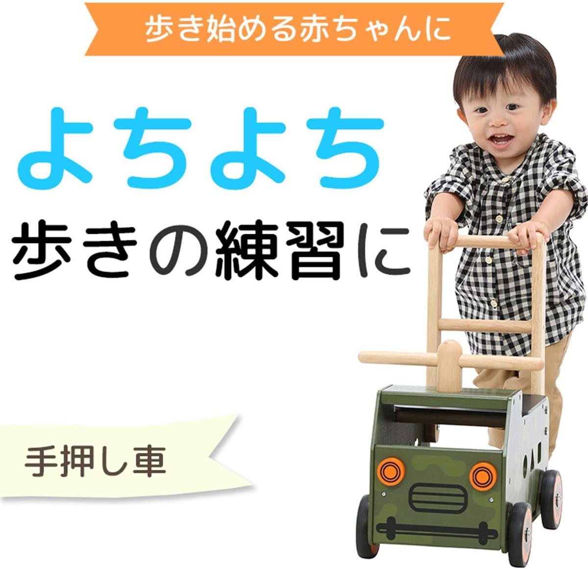 Amazon 木のおもちゃ トラック 乗り物 ウォーカー ライドアーミートラック 誕生日 1歳 男の子 プレゼント 誕生日プレゼント 手押し車 一歳 木製 出産祝い 知育玩具 Edute エデュテ 手押し車 プルトイ おもちゃ Amazon 木のおもちゃ トラック 乗り物 ウォーカー ライドアーミートラック 誕生日 1歳 男の子 プレゼント 誕生日プレゼント 手押し車 一歳 木製 出産祝い 知育玩具 Edute エデュテ 手押し車 プルトイ おもちゃ