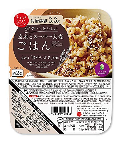 からだスマイルプロジェクト 玄米とスーパー大麦ごはんの商品画像