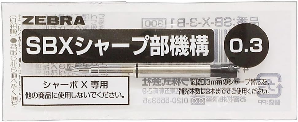 Amazon ゼブラ 多機能ペン シャーボx シャープ部機構 0 3 Sb X 3 B1 文房具 オフィス用品 文房具 オフィス用品