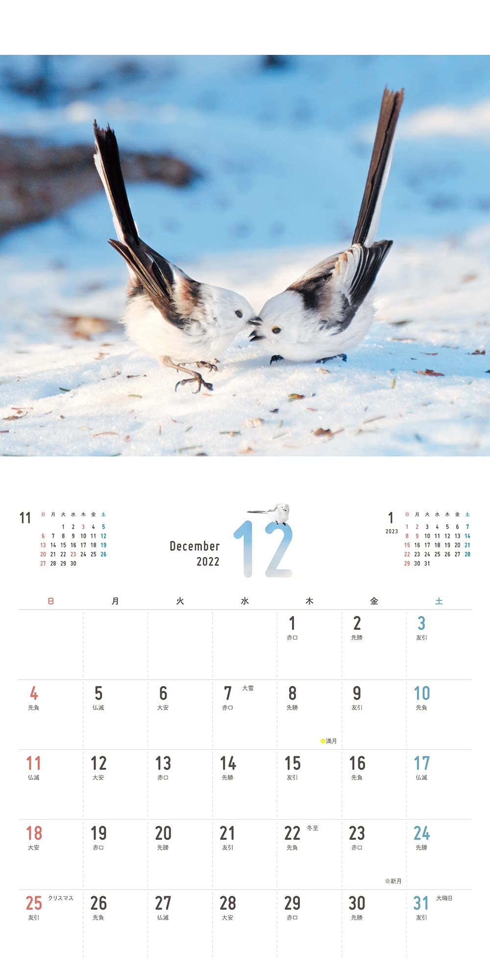 まんまるかわいい雪の妖精 シマエナガちゃん Calendar 22 インプレスカレンダー22 小原 玲 本 通販 Amazon