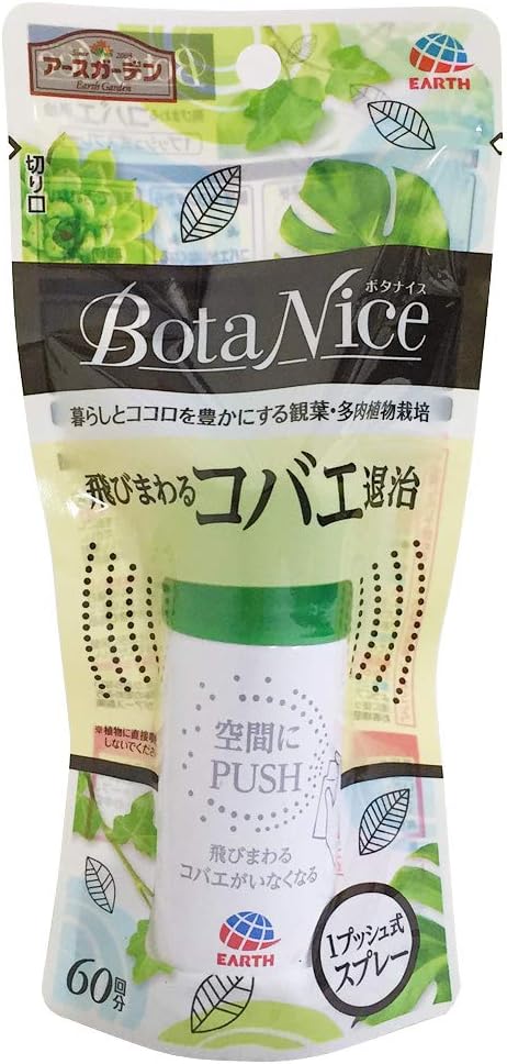 アースガーデン 園芸用殺虫剤 Botanice 飛びまわるコバエ退治 1プッシュ式スプレー 60回分 園芸用害獣 害虫忌避剤 Amazon アースガーデン 園芸用殺虫剤 Botanice 飛びまわるコバエ退治 1プッシュ式スプレー 60回分 園芸用害獣 害虫忌避剤 Amazon
