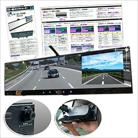Amazon ミラー型 ドライブレコーダー ルームミラーモニター 4 3インチ 車載カメラ エンジン連動 自動録画対応 日本マニュアル付属 ドライブレコーダー本体 車 バイク Amazon ミラー型 ドライブレコーダー ルームミラーモニター 4 3インチ 車載カメラ エンジン連動 自動録画対応 日本マニュアル付属 ドライブレコーダー本体 車 バイク