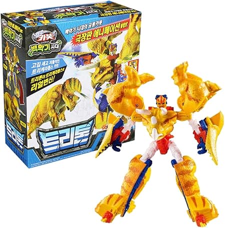 Amazon Hello Carbot 映画 アニメ版 白亜時代 恐竜 変身ロボット トリトン おもちゃ おもちゃ