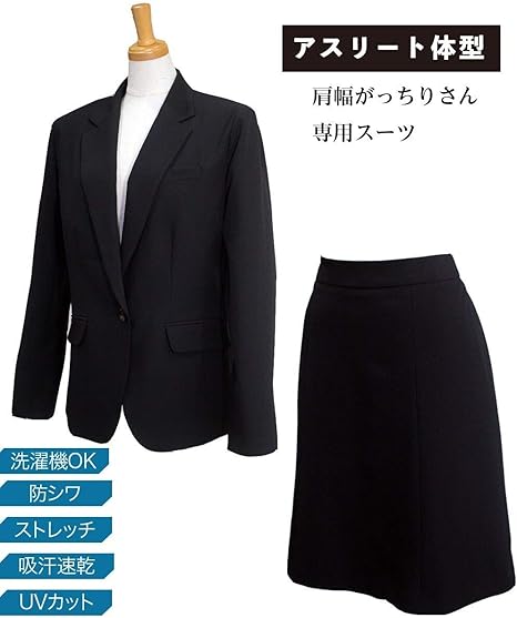 Amazon Nissen ニッセン 洗濯機洗いok アスリート体型 肩幅がっちりさんに向けたタテヨコストレッチセミフレアスカートスーツ リスピィ素材使用 黒 L トールサイズ 大きいサイズ レディース スカートスーツ 通販