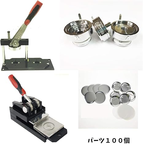 Amazon 缶バッチメーカー 56mm プロ 仕様 業務用 まとめ切り 出来る プレス カッター 付き ニプリ ホビー用工具 通販