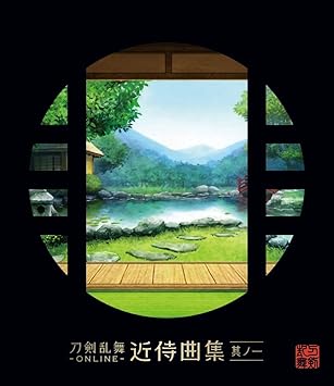 Amazon 刀剣乱舞 Online 近侍曲集 其ノ一 志方あきこ 母里治樹 Elements Garden 志方あきこ ゲーム 音楽