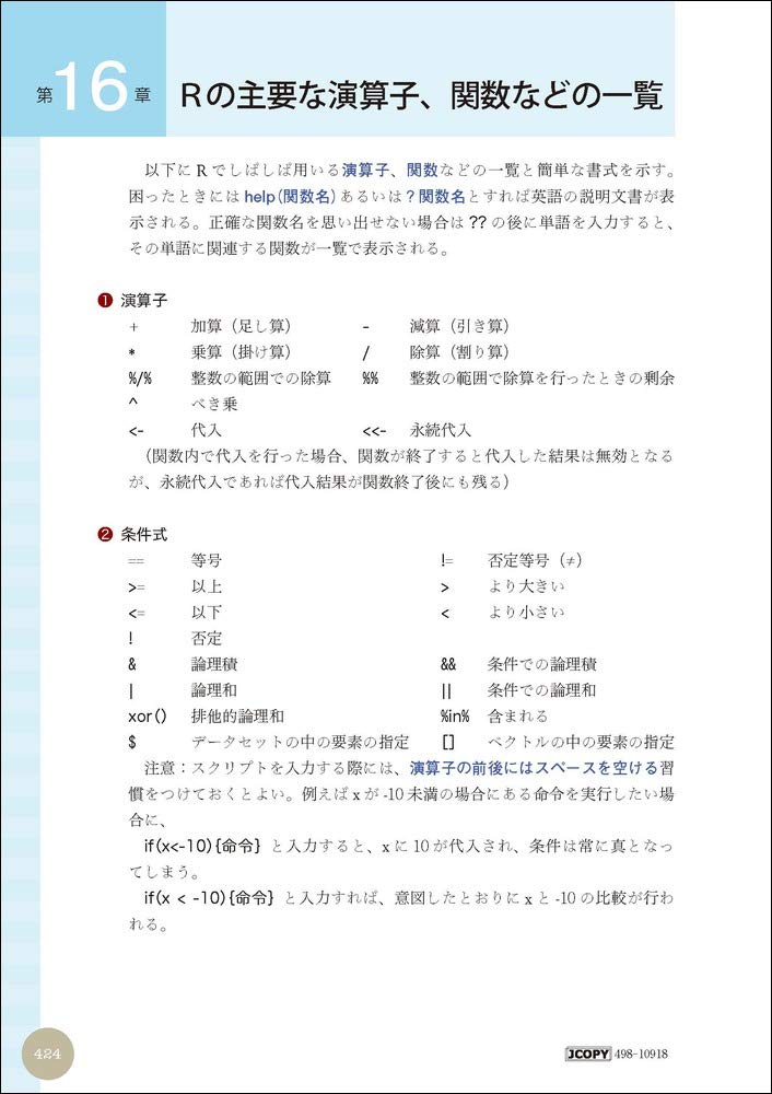 Ezrでやさしく学ぶ統計学 改訂3版 Ebmの実践から臨床研究まで Amazon Com Books