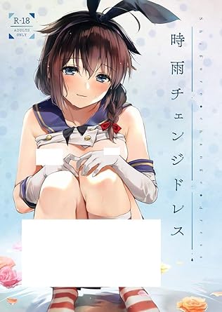 Amazon 時雨チェンジドレス 艦隊これくしょん 艦これ 時雨 アニメ 萌えグッズ 通販