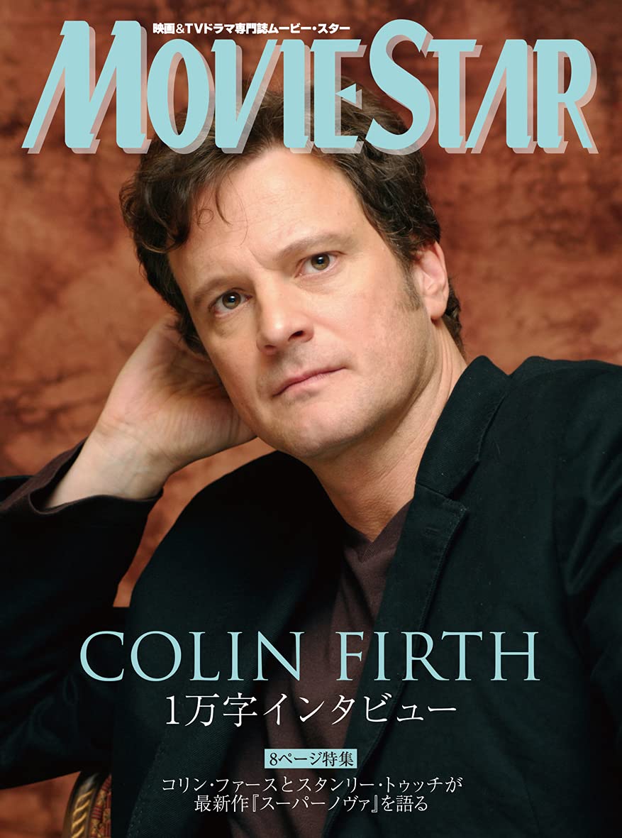 ムービー スター 21年 08 月号 本 通販 Amazon