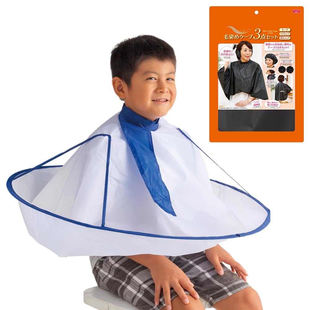 アイメディア(Aimedia) おうちで使う散髪ケープ+毛染めケープ付 カットクロス 散髪用 毛染め 大人 子供 セルフカット ヘアカット ヘアーエプロン商品画像