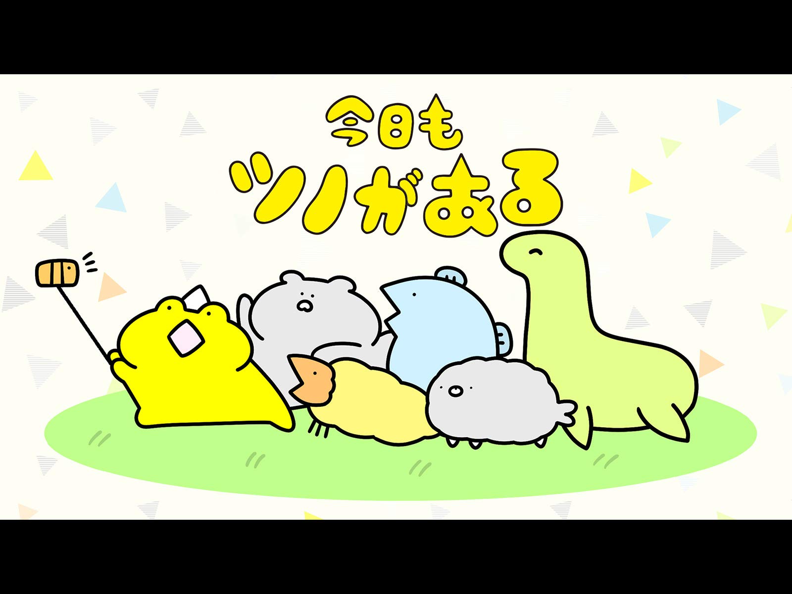 Amazon Co Jp ぷるるんっ しずくちゃんを観る Prime Video