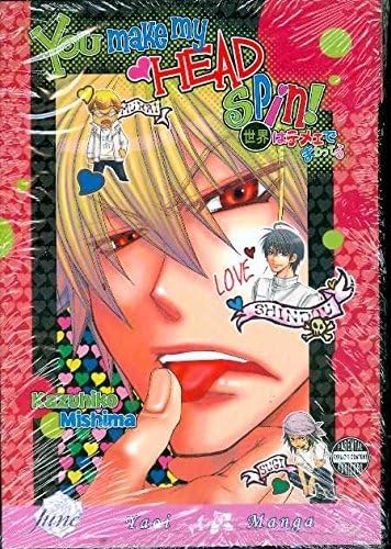 You Make My Head Spin by Kazuhiko Mishima (2008-09-23)