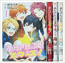 あんさんぶるスターズ コミックセット 本 通販 Amazon