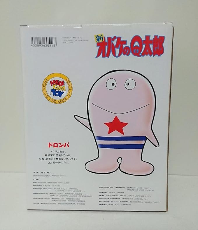 Amazon ドロンパ Vcd フィギュア オバケのq太郎 フィギュア ドール 通販