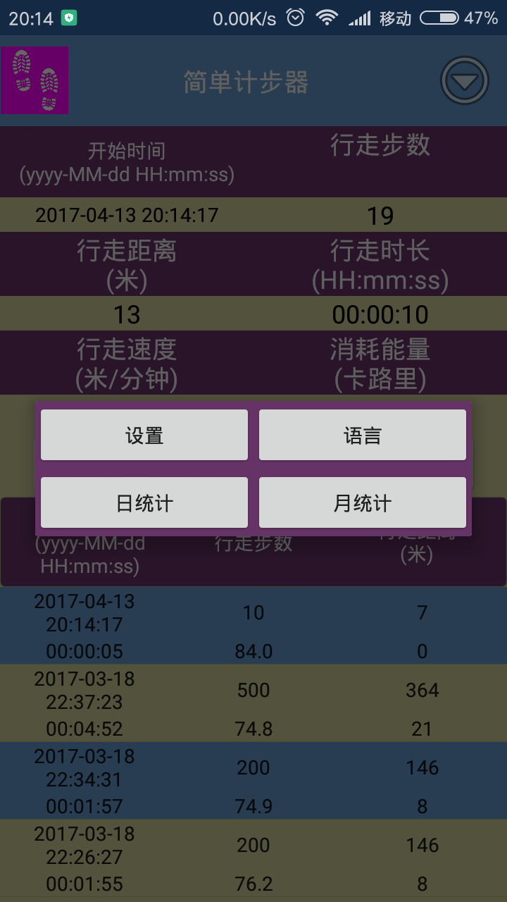 Simple Pedometer Pro - Thumbnail 3