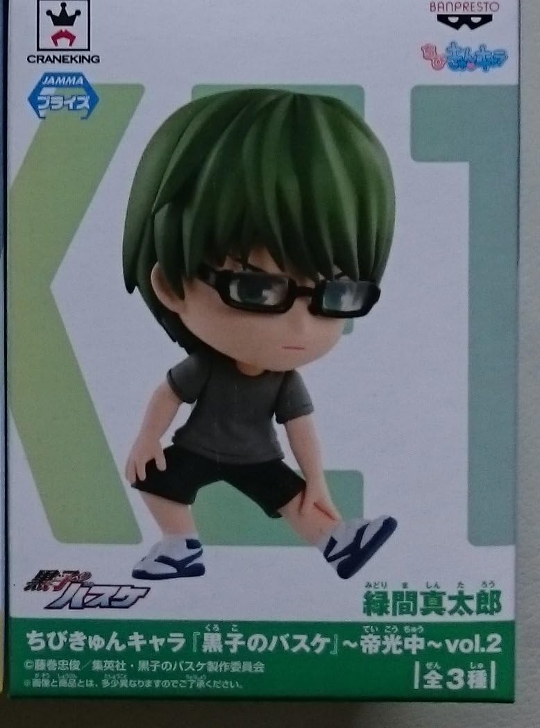 Amazon ちびきゅんキャラ 黒子のバスケ 帝光中 Vol 2 緑間真太郎 アニメ 萌えグッズ 通販