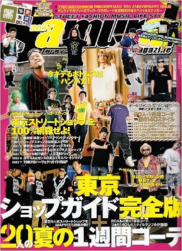 Samurai Magazine サムライ マガジン 09年 08月号 雑誌 Amazon Com Books