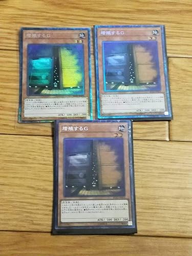 Amazon Co Jp 遊戯王 増殖するg コレクターズレア 3枚 ホビー 通販