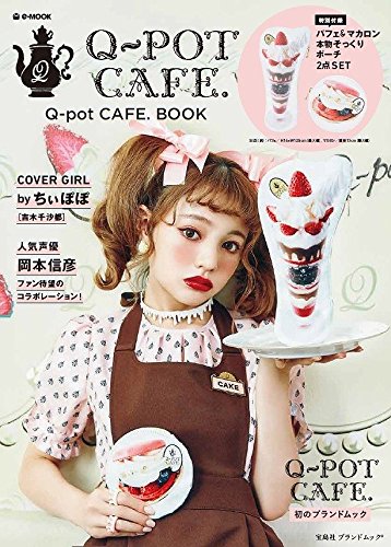 Q-pot CAFE. BOOK 画像 A