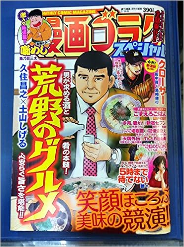 漫画ゴラクスペシャル 週刊漫画ゴラク増刊17年3月日号 本 通販 Amazon 漫画ゴラクスペシャル 週刊漫画ゴラク増刊17年3月日号 本 通販 Amazon