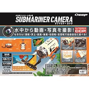 サブマリナーカメラ