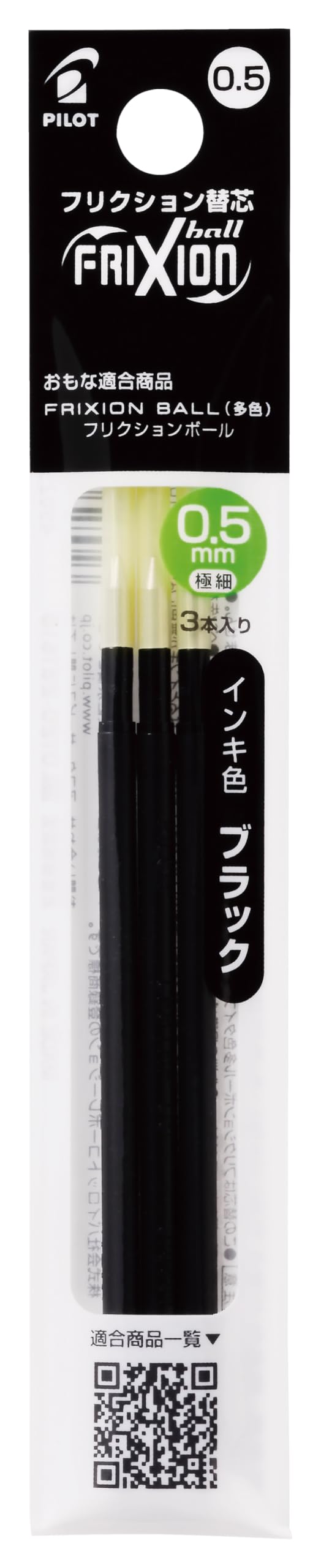 Pilot シングル 替え芯 フリクション ボールペン 0.5mm スリム 多色タイプ ブラック 3本 LFBTRF30EF3B商品画像