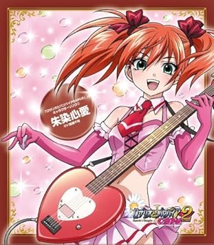 Character Song 2 By Saito Chiwa By Saito Chiwa Amazon Co Uk Music