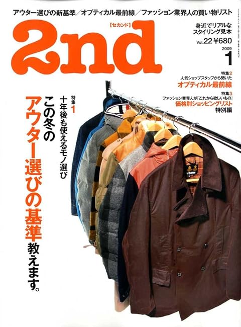 2nd(セカンド) 2009年1月号 2nd(セカンド) 2009年1月号