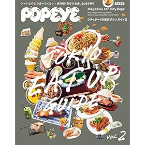 POPEYE special edit City boy Tokyo dining 2 (published by magazine House Mook)