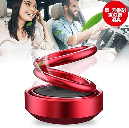 Amazon 車 芳香剤 車の飾 アロマディフューザー 空気清浄機 消臭 異臭を取り除くり ダブルリング吊り 置物オブジェ 家の飾り 最新版クリエイティブ 車 小型シンプルデザイン車内家庭事務所喫茶店に適用 クリエイティブデコレーション 赤 車用芳香剤 車 バイク
