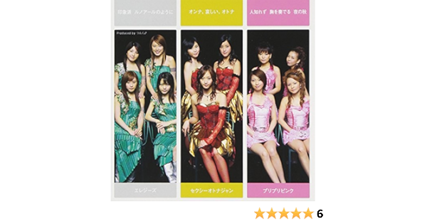 Hello Project Onna Kanashii Otona Amazon Com Music Hello Project Onna Kanashii Otona Amazon Com Music