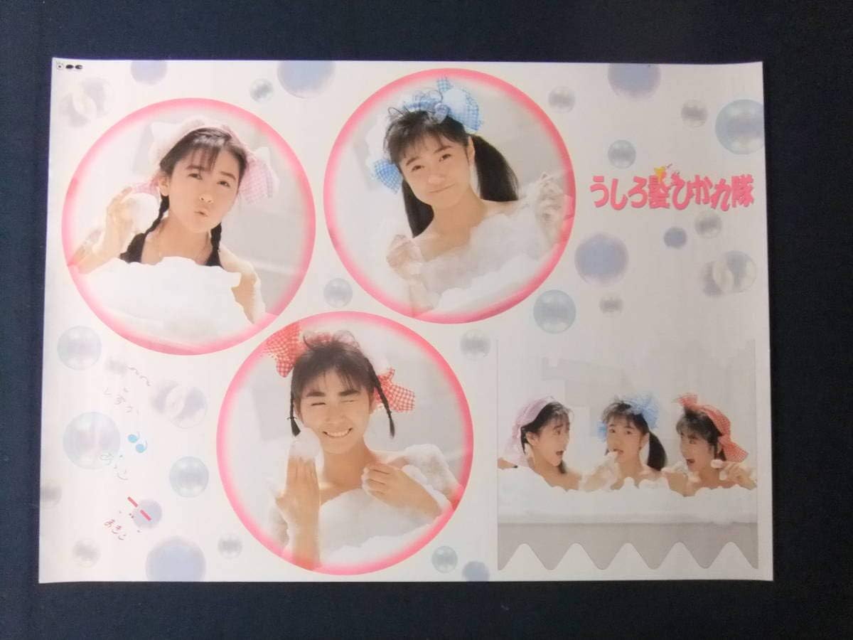 Amazon H5043特大アイドルポスターうしろ髪ひかれ隊生稲晃子工藤静香斉藤満喜子 アニメ 萌えグッズ 通販