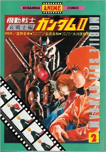 Mobile Suit Gundam Part 2 2 Anime Kc 19 Isbn Japanese Import Amazon Com Books