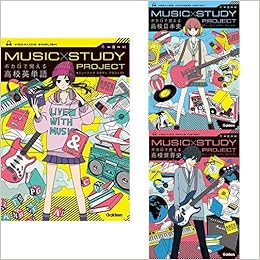 ボカロで覚える高校英単語 日本史 世界史 全3冊セット 本 通販 Amazon