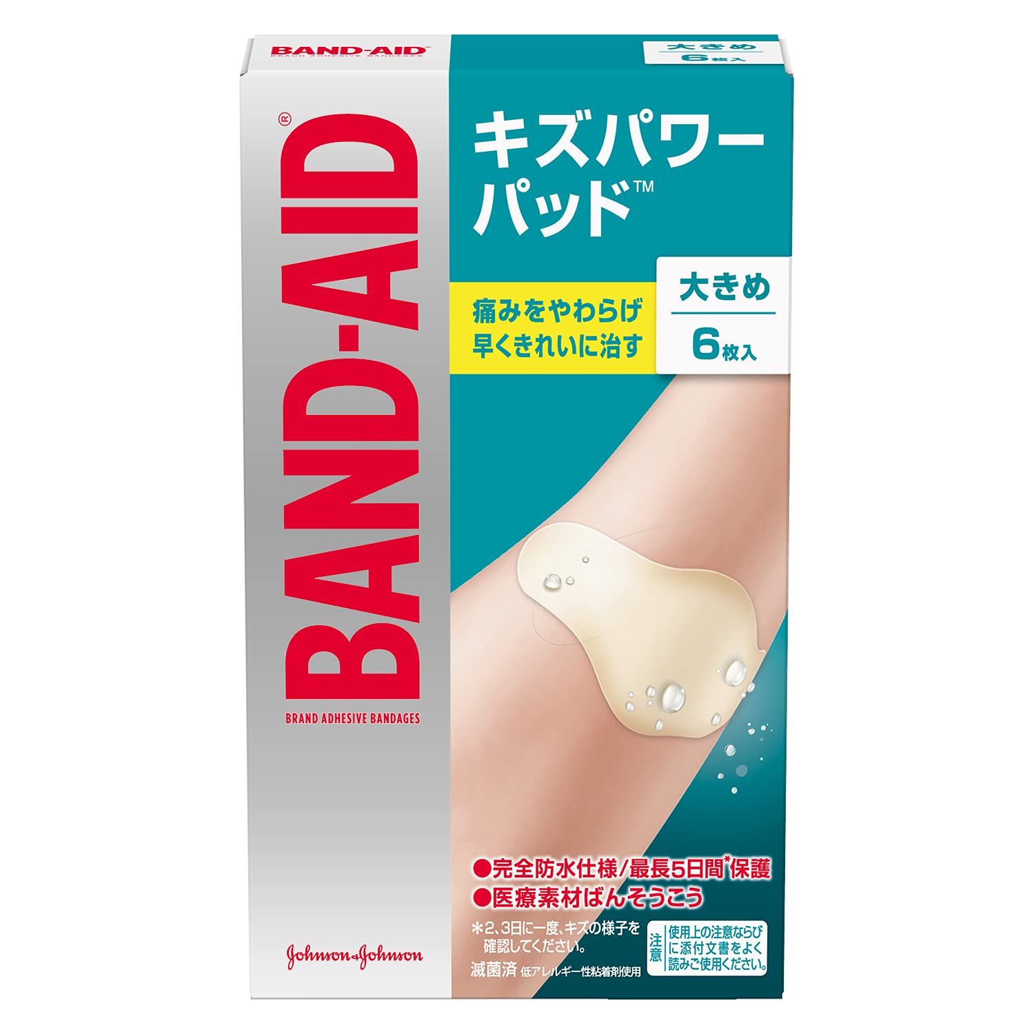 BAND-AID(バンドエイド) キズパワーパッド 大きめサイズ 6枚 管理医療機器商品画像
