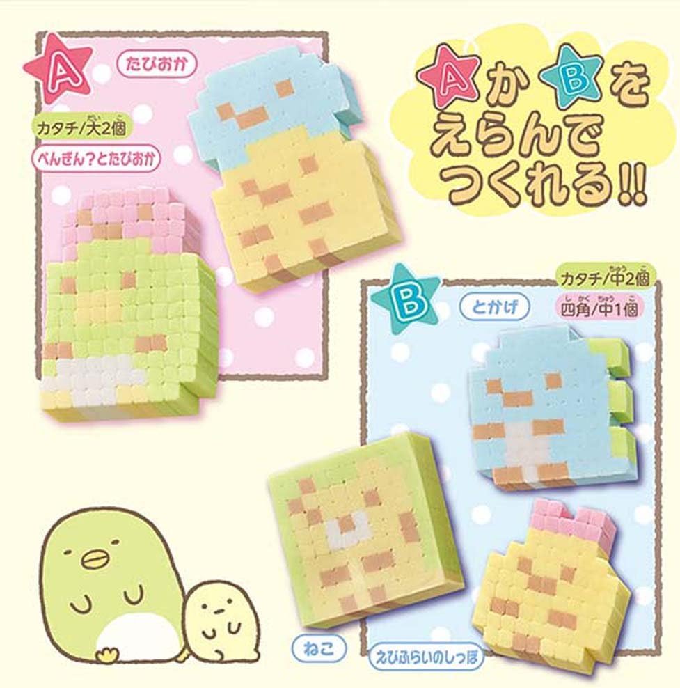 Amazon オリケシ 専用素材 すみっコぐらしセット メイキングトイ おもちゃ