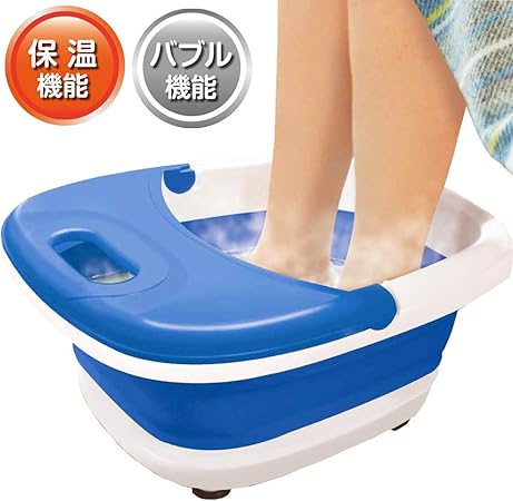 Amazon 折りたたみ 保温フットバス ブルー 足湯 足つぼバブル