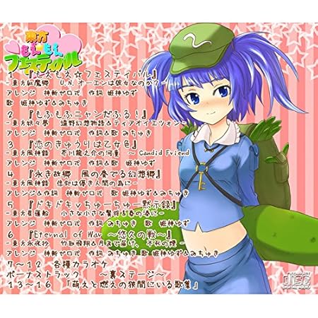 Execution Ground Of Samurai Basis Soul With Zero Equation Touhou Moe Moe Festival Amazon Com Music