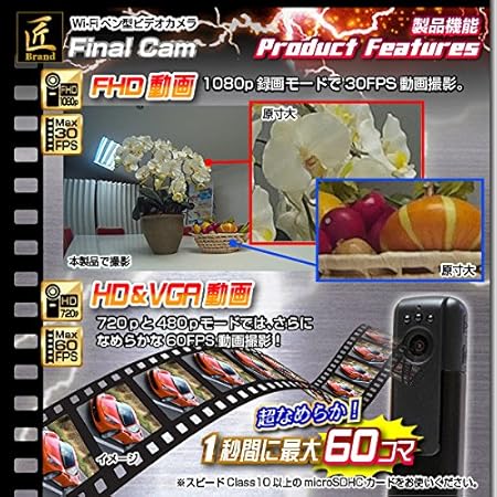 Amazon Co Jp 匠ブランド Tar6u Wifiペン型ビデオカメラ Final Cam ファイナルカム スマホ操作 1080p ブラック Ncp A0 家電 カメラ