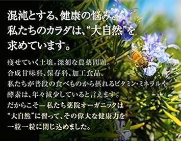 Amazon 薬院オーガニック プロポリス 30日分 薬院オーガニック プロポリス