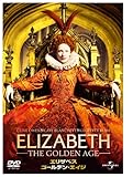 エリザベス : ゴールデン・エイジ