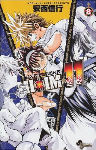 Mixim 11 8 Shonen Sunday Comics 10 Isbn Japanese Import Amazon Com Books Mixim 11 8 Shonen Sunday Comics 10 Isbn Japanese Import Amazon Com Books